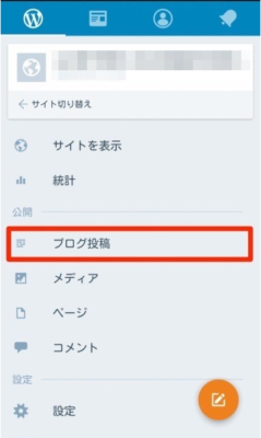 【アプリ - android】アプリのインストールと記事の投稿方法 | edd327858e6a02a7ef00c60574d32111 edd327858e6a02a7ef00c60574d32111 |