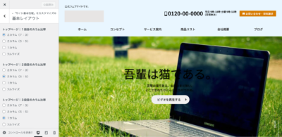 【スタートガイド07】トップページのレイアウト | ee9701ac791e7dc3eaa9be73bbe63c8c ee9701ac791e7dc3eaa9be73bbe63c8c |