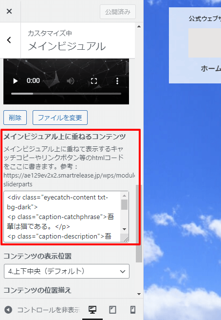 *サンプルページ - メインビジュアル用パーツ | sample sliderparts 2 カスタマイザー、メインビジュアル設定「メインビジュアル上に重ねるコンテンツ」